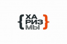 Logo: ХаризМЫ